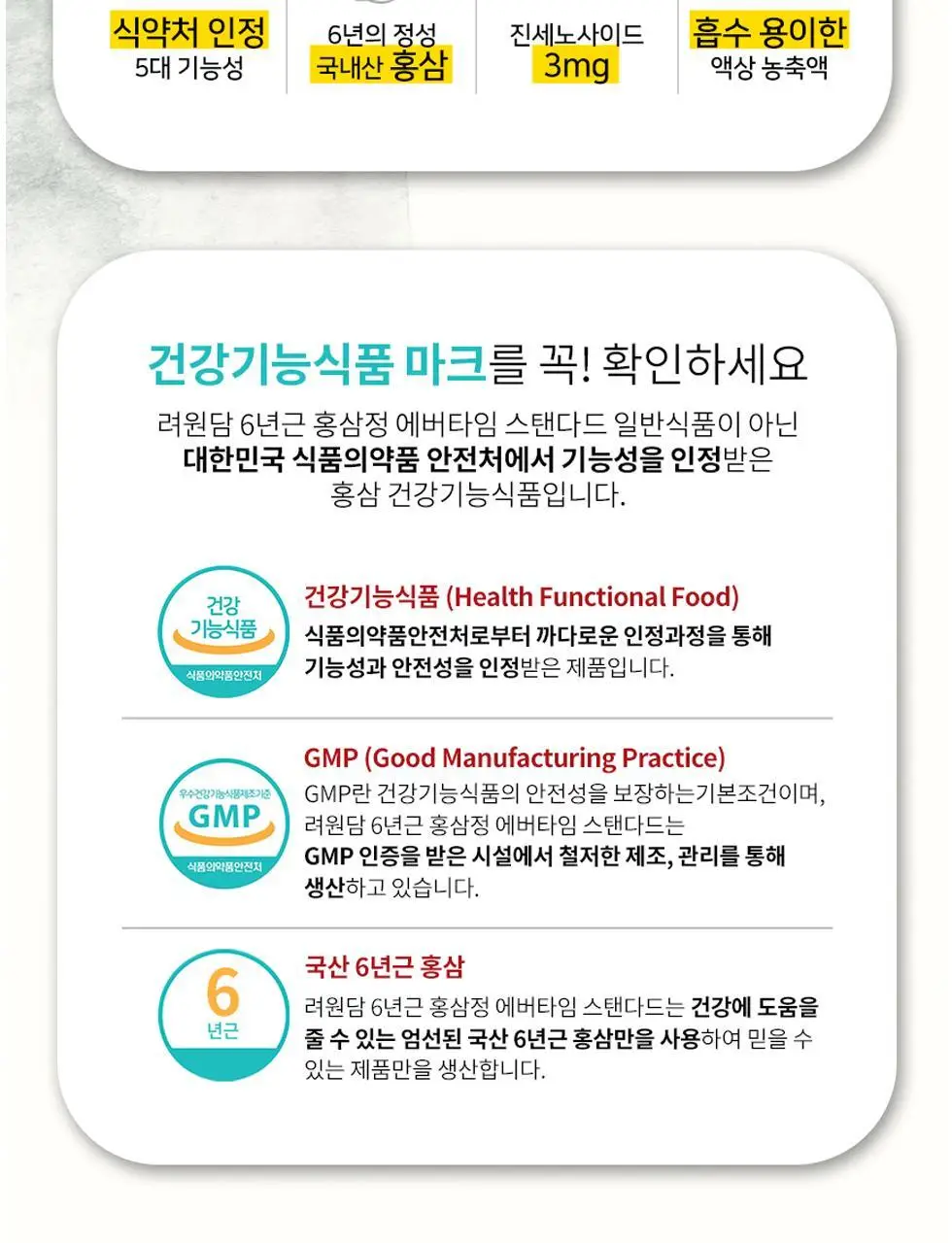 [쇼핑백&짱구손거울&감사카드 증정]려원담 짱구는못말려 6년근 홍삼정 에버타임 스탠다드 40포+배도라지 스틱 20포 상세페이지 12